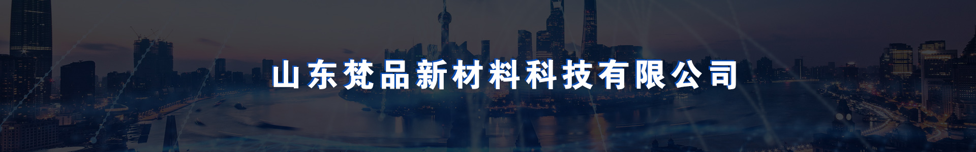 A級防火墻面材料,金屬覆膜板,美麗板,冰火板,抗菌板,預(yù)涂板